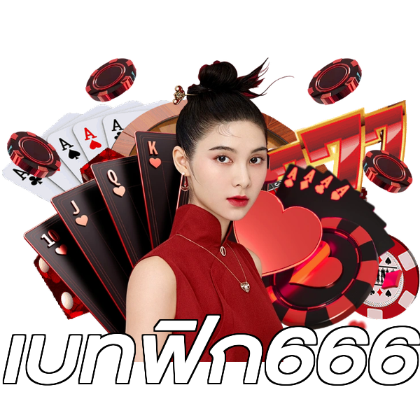 เบทฟิก666